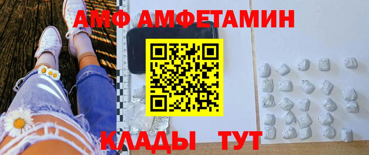 АМФ Розовый Сафоново