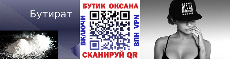 наркотики  Сафоново  Бутират оксибутират 
