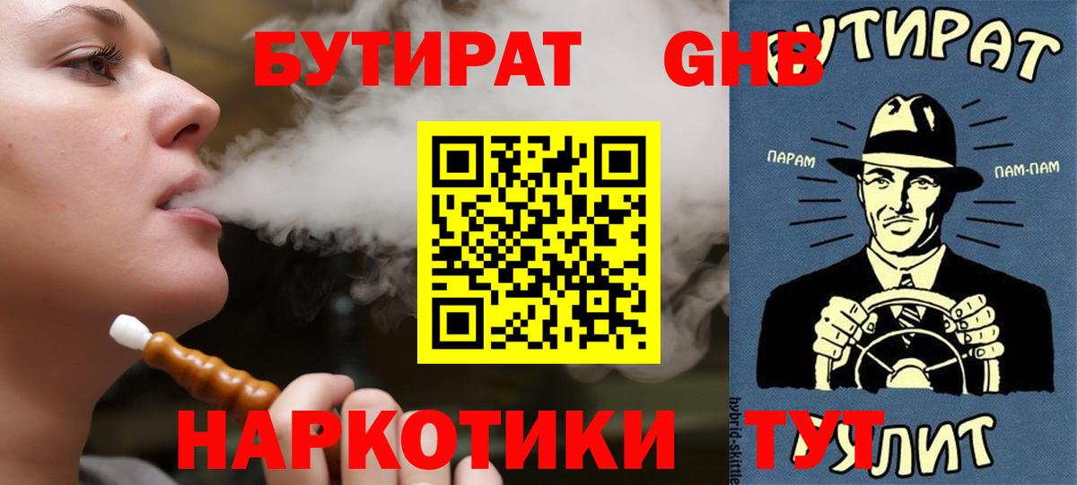 Сафоново  Бутират бутик  Бутират  Вход с VPN 