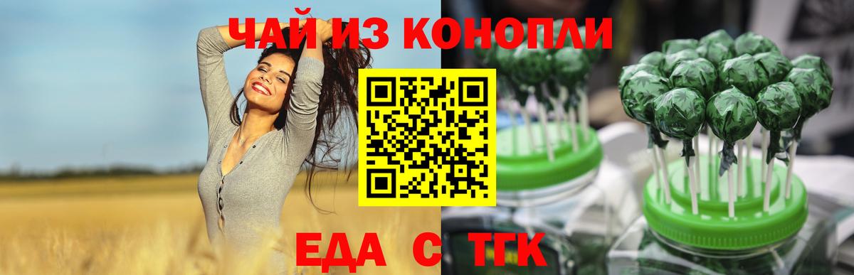 Сафоново  Canna-Cookies конопля  Вход с VPN 