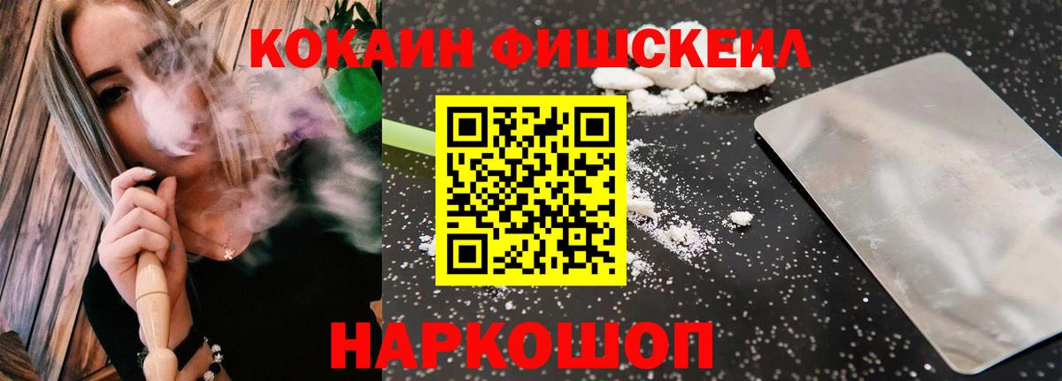 Кокаин VHQ Сафоново