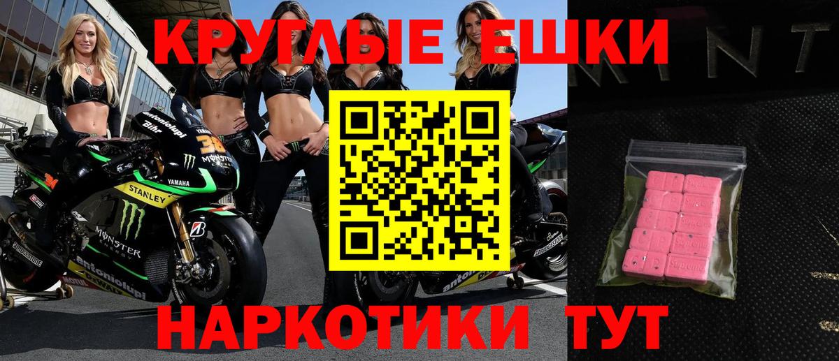 ЭКСТАЗИ 250 мг Сафоново