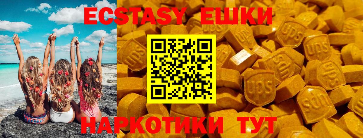 Ecstasy 250 мг  Экстази  Сафоново  Вход с VPN 