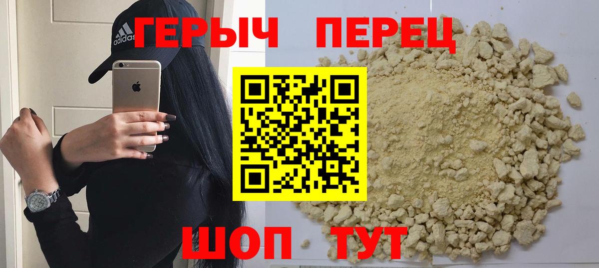 Героин Афган Сафоново