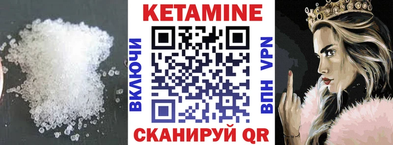 Кетамин ketamine  Сафоново 