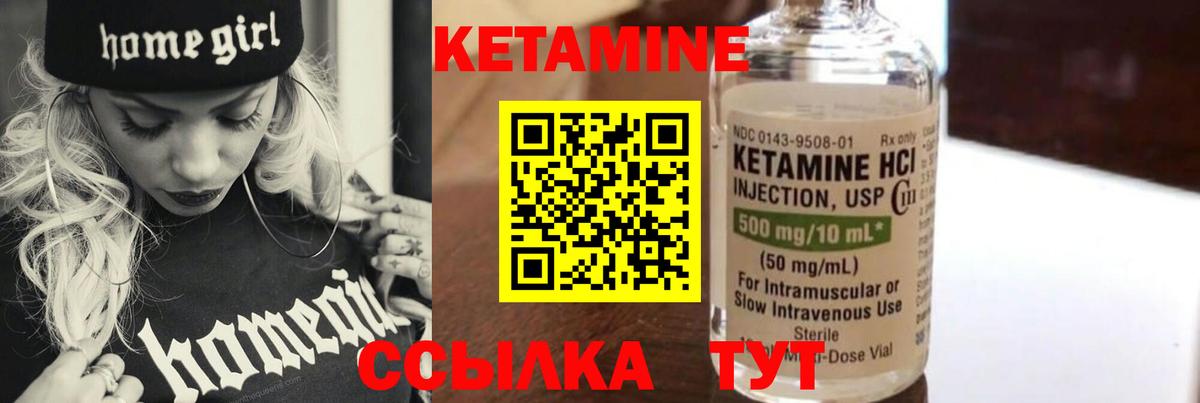 КЕТАМИН ketamine Сафоново
