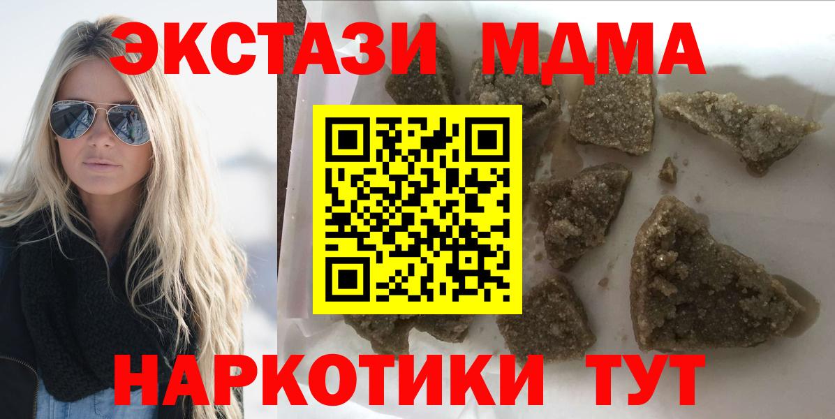 МДМА кристаллы  Вход с VPN  Сафоново  MDMA VHQ 
