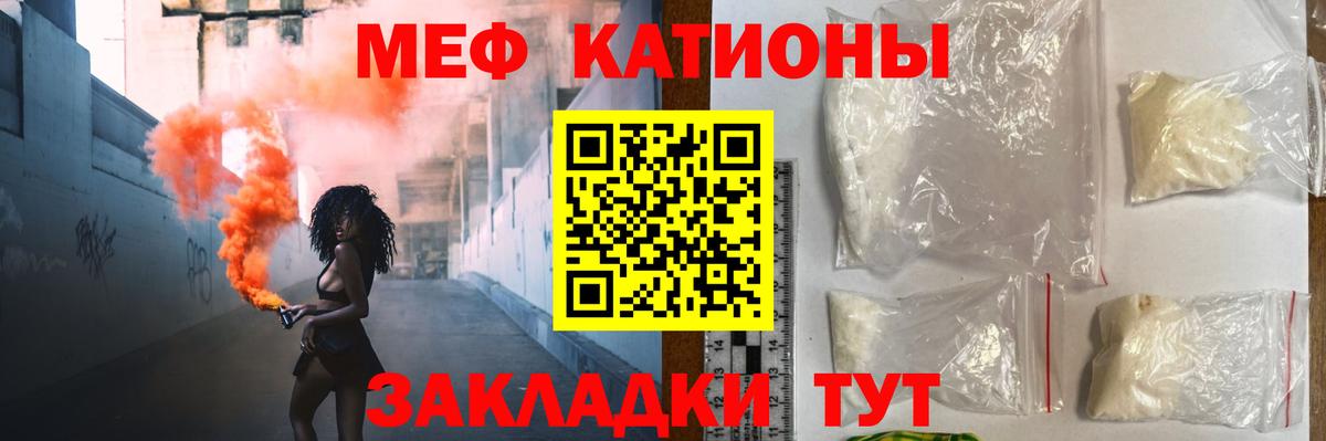 Меф мяу мяу  Вход с VPN  Сафоново 
