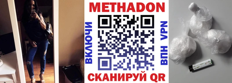 МЕТАДОН белоснежный  Сафоново 
