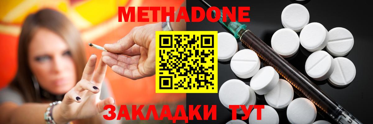 Сафоново  МЕТАДОН кристалл  Вход с VPN 