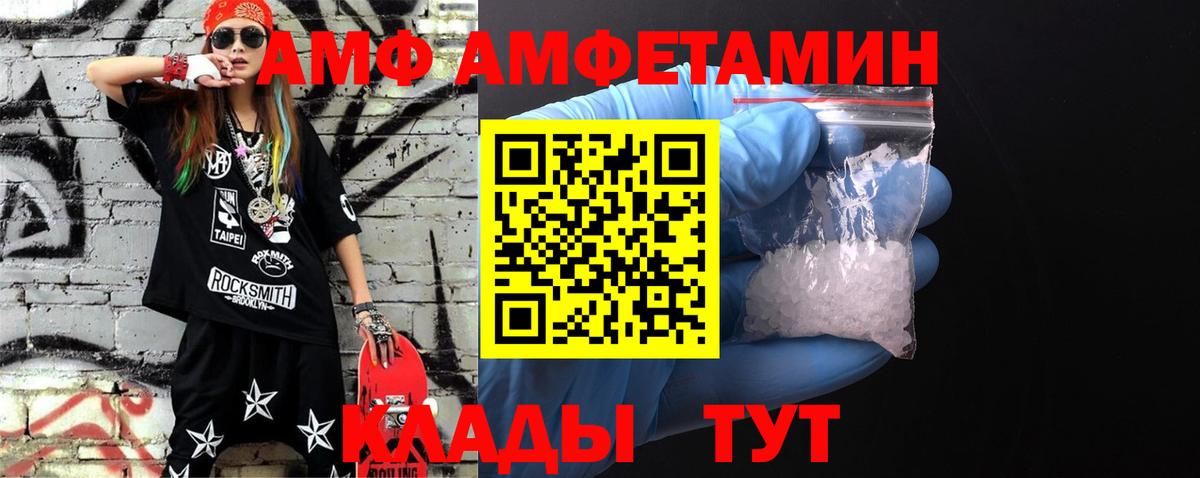 МЕТАМФЕТАМИН пудра Сафоново