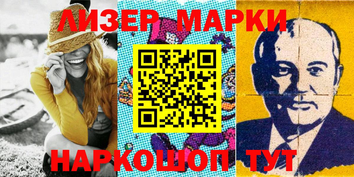 Сафоново  Наркотические марки 1,8мг  Наркотические марки 1,8мг  Наркотические марки  Вход с VPN 