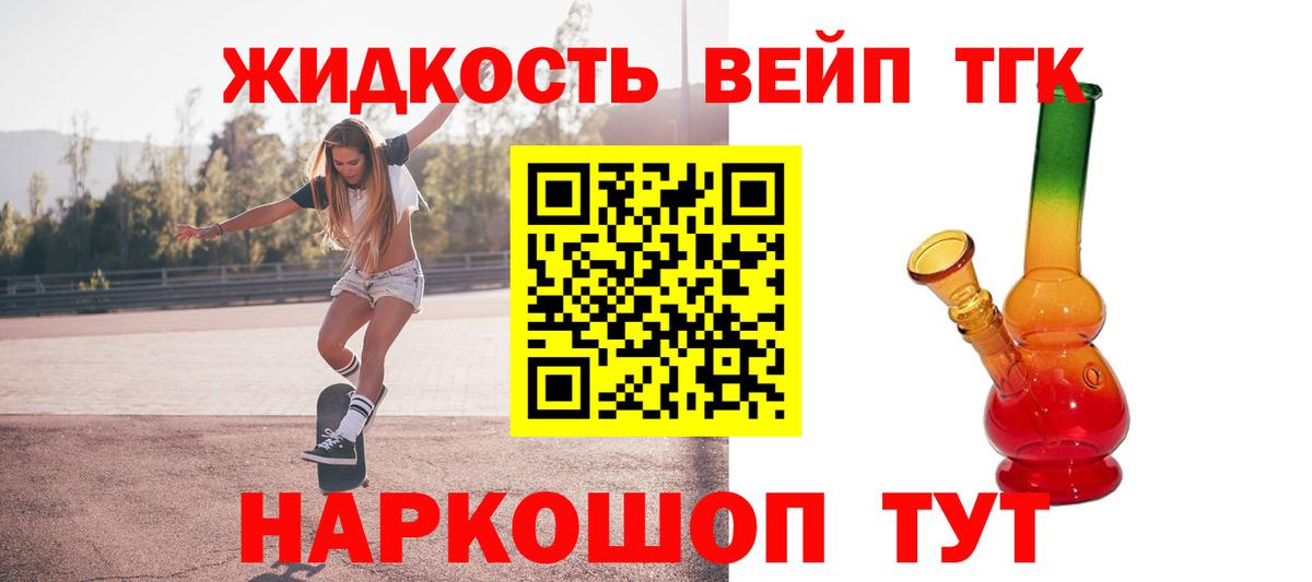 Дистиллят ТГК Wax Сафоново