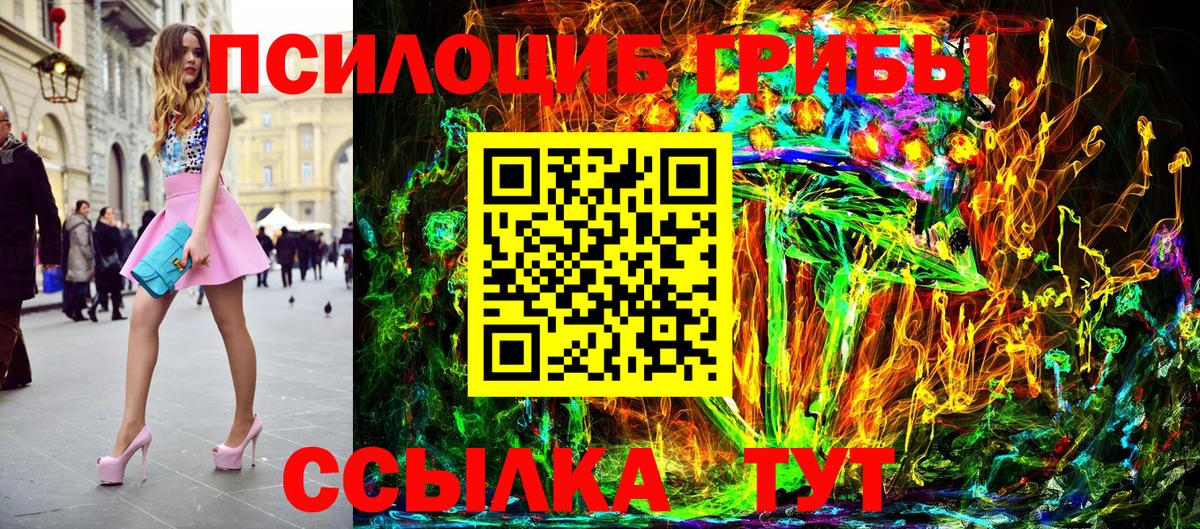 даркнет сайт  Галлюциногенные грибы Psilocybe  Сафоново  Вход с VPN  Псилоцибиновые грибы Psilocybine cubensis 